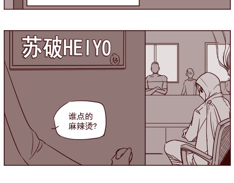 HEIYO! 第3页