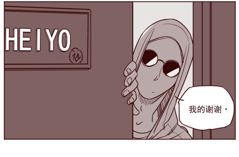 HEIYO! 第4页