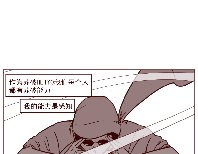 HEIYO! 第5页