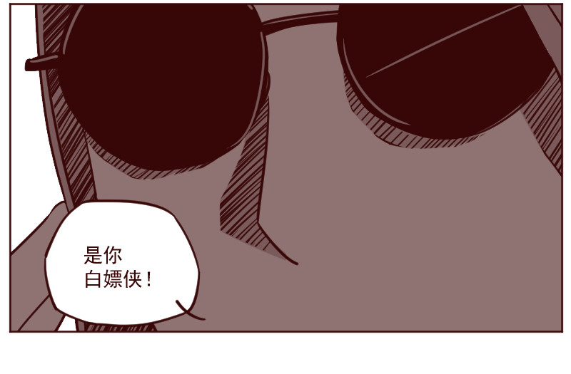 HEIYO! 第8页