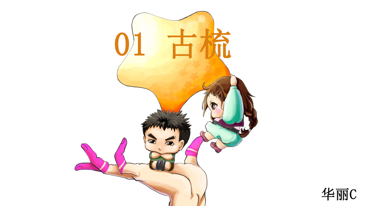 梳魂 第4页