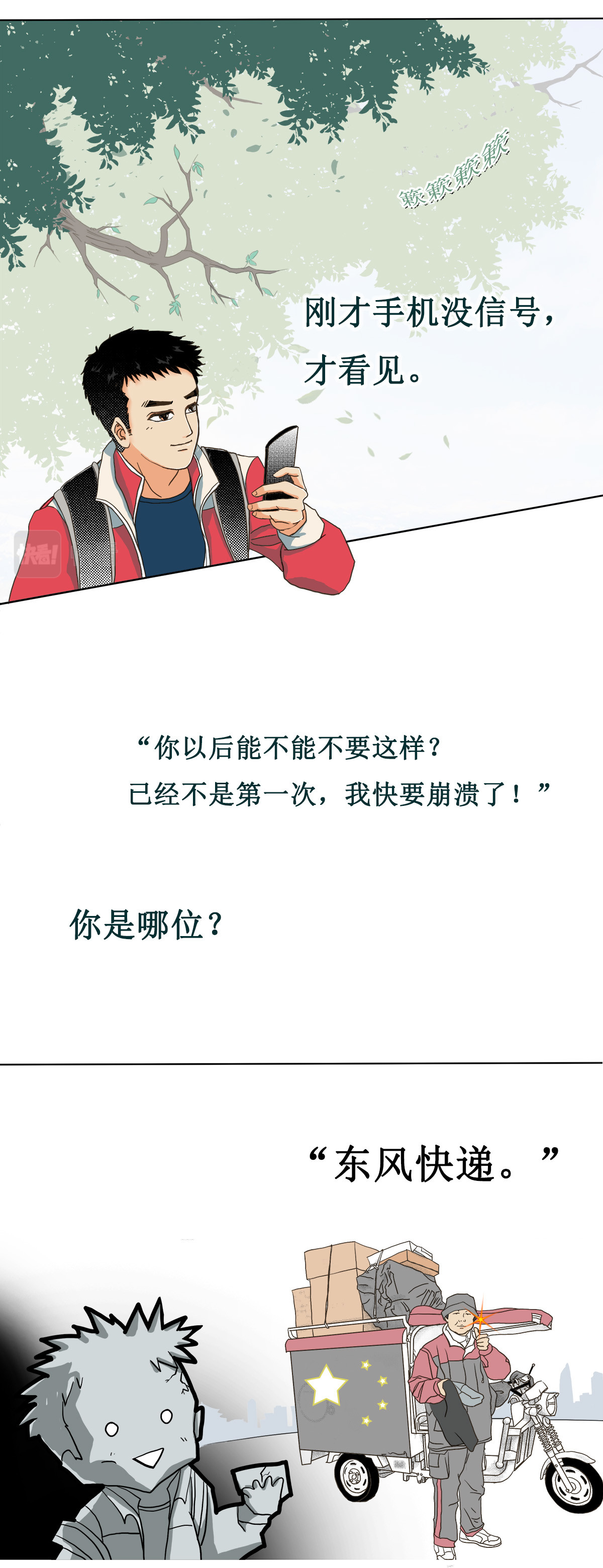 梳魂 第7页