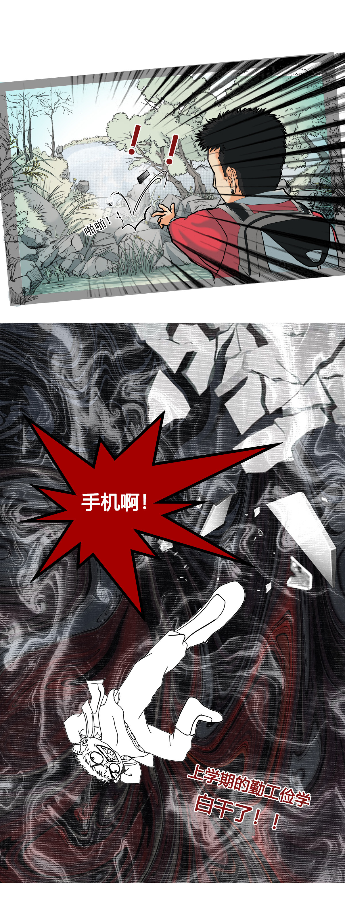 梳魂 01古梳（上） 第9页