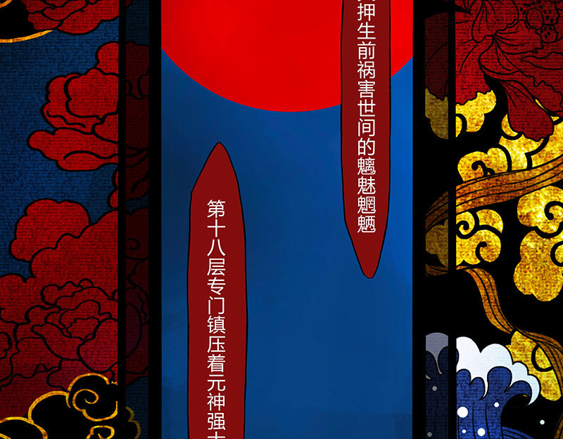 揽艳劫 第8页