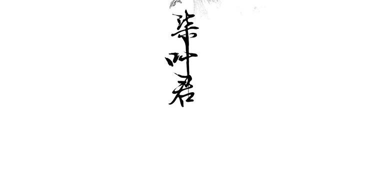 揽艳劫 第五篇 一回 第38页