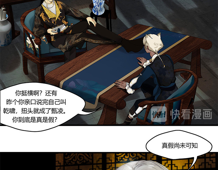 揽艳劫 第五篇 一回 第7页