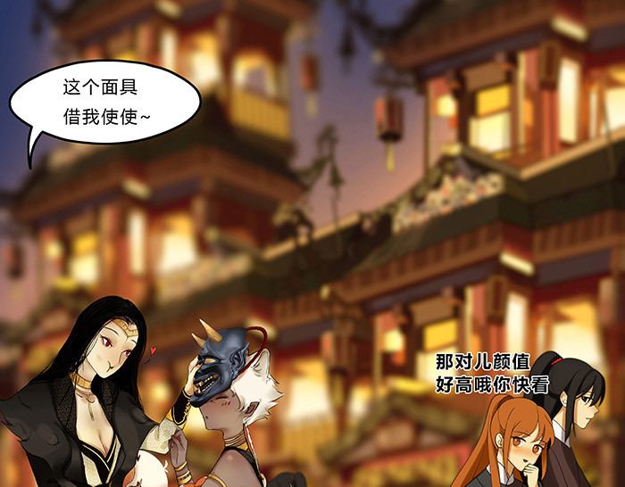 揽艳劫 第四篇 一回+二回 第32页