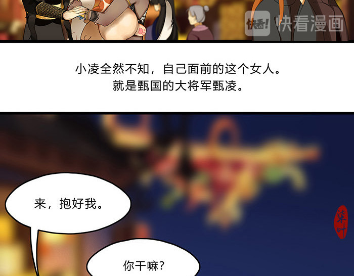 揽艳劫 第四篇 一回+二回 第33页