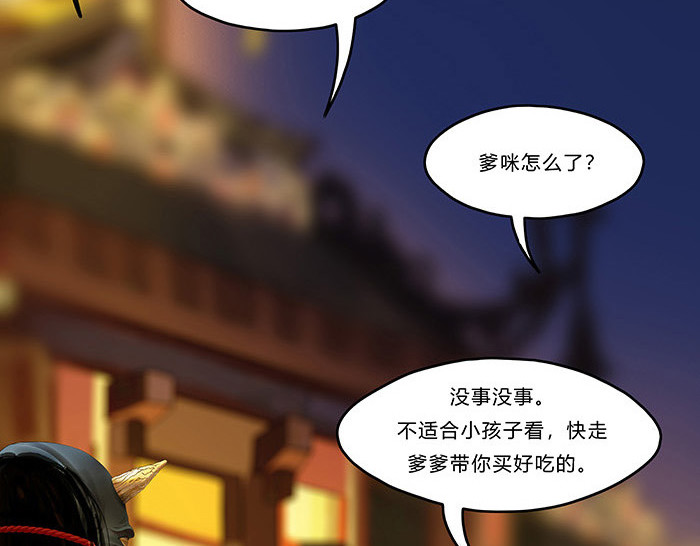揽艳劫 第四篇 一回+二回 第34页