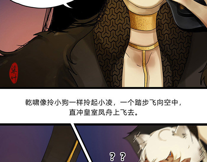 揽艳劫 第四篇 一回+二回 第37页