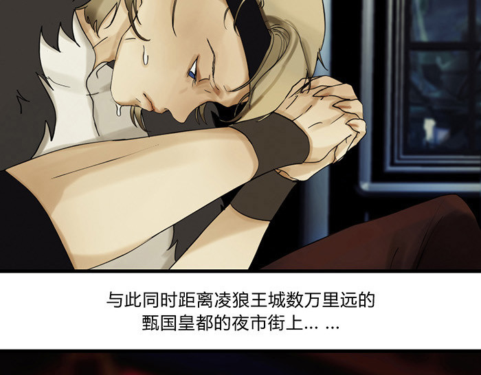 揽艳劫 第四篇 一回+二回 第5页