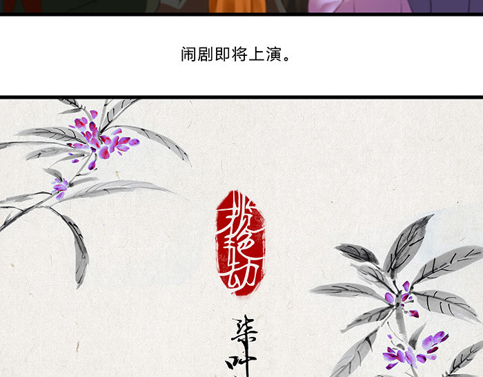 揽艳劫 第四篇 一回+二回 第41页