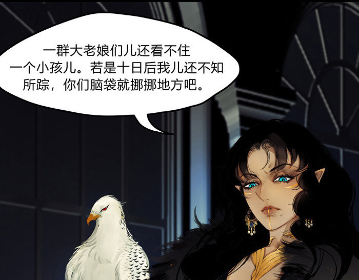 揽艳劫 第四篇 一回+二回 第9页