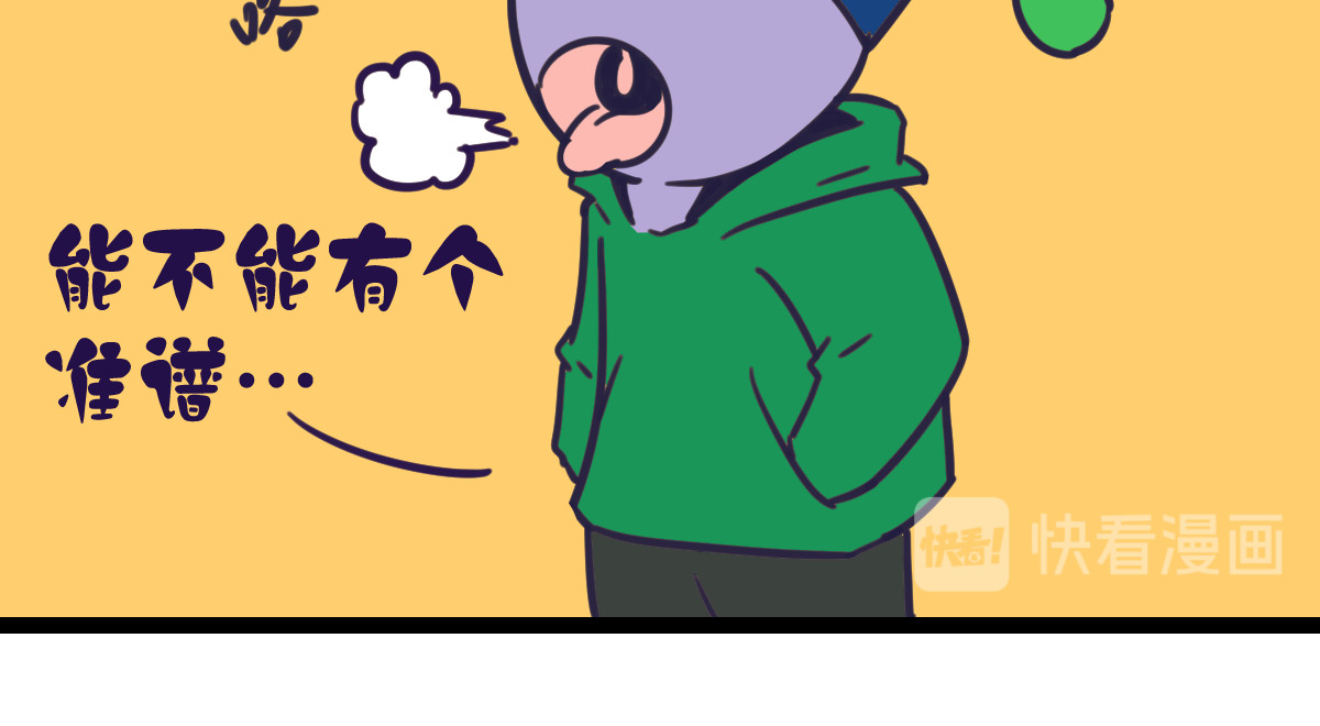 尸了志 第5页