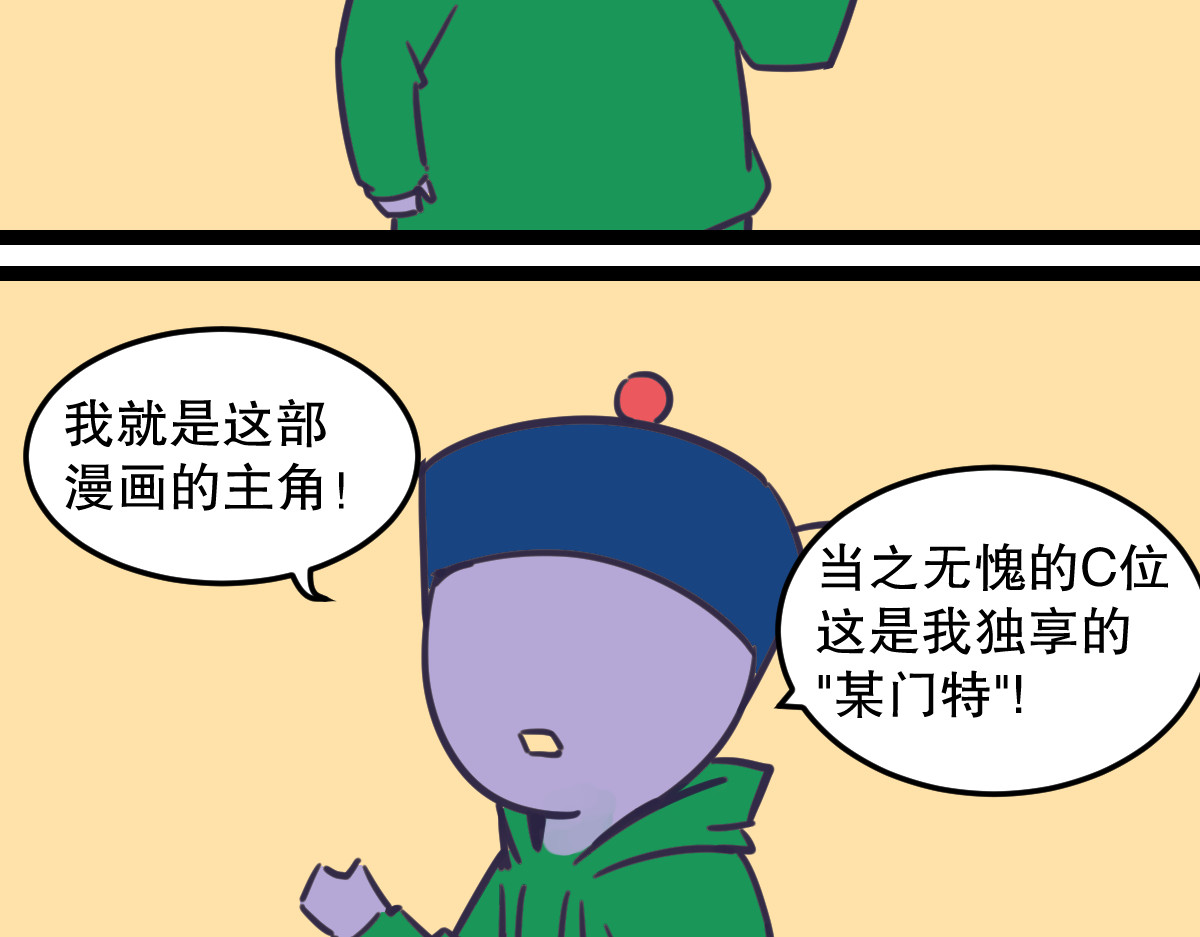 尸了志 第7页