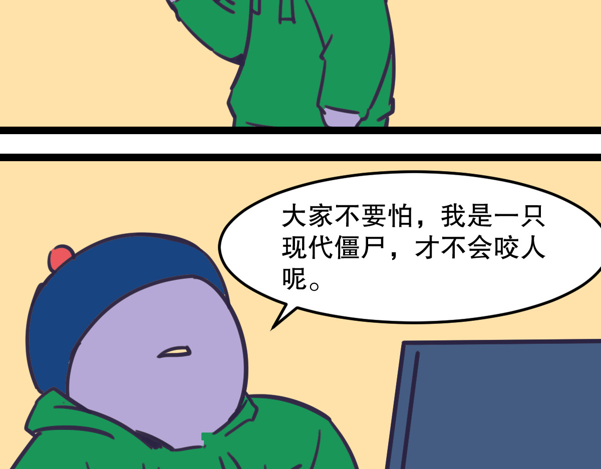 尸了志 第8页