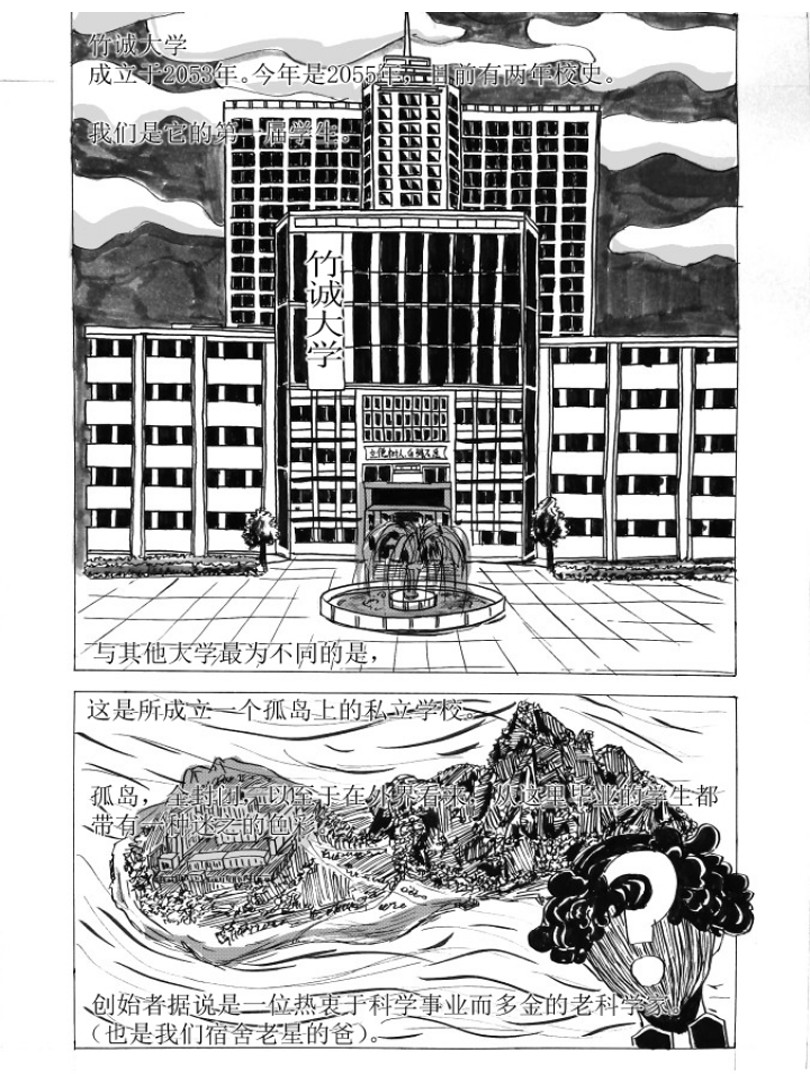 弃子 第5页
