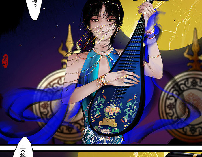揽艳劫 第四篇 三回 第21页