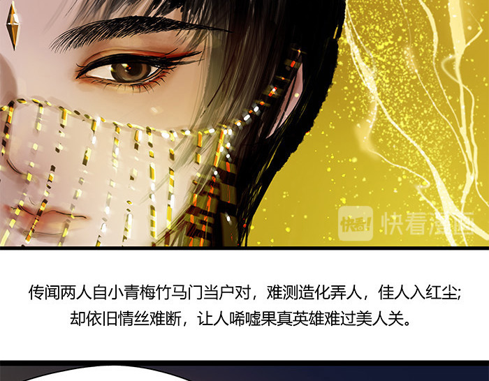 揽艳劫 第四篇 三回 第7页