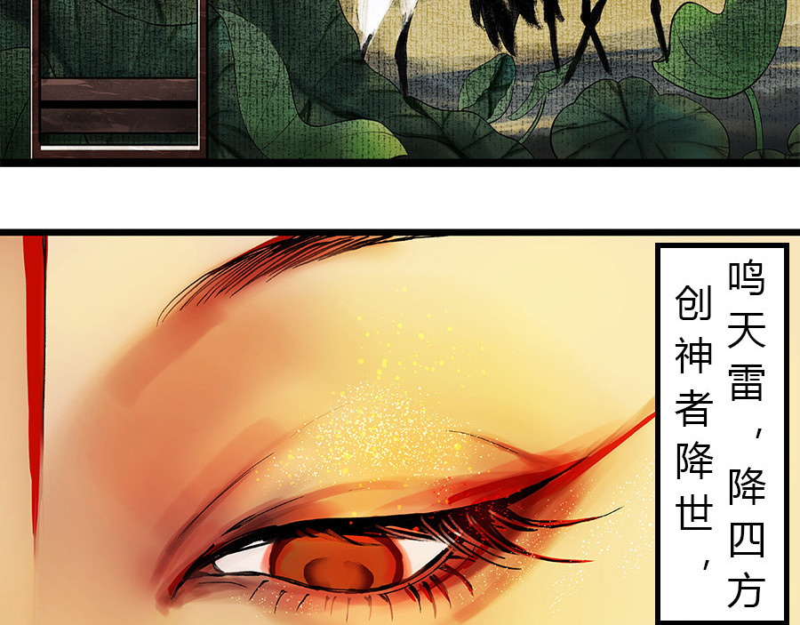 揽艳劫 第三篇 一+二回 第3页