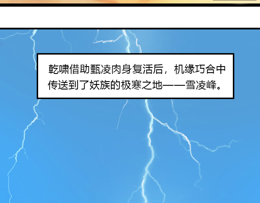 揽艳劫 第三篇 一+二回 第4页