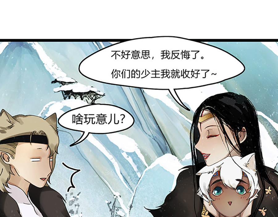 揽艳劫 第三篇 一+二回 第42页