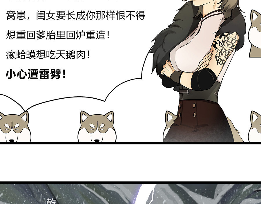 揽艳劫 第三篇 一+二回 第9页