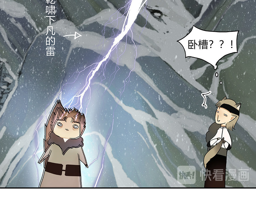 揽艳劫 第三篇 一+二回 第10页