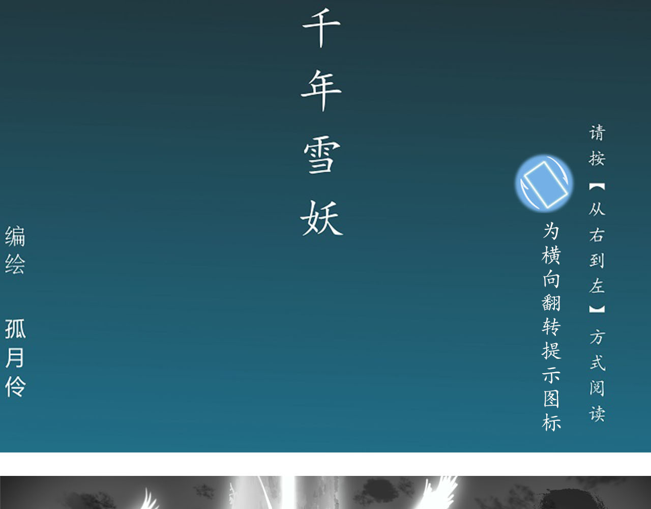 龙泉 第2页