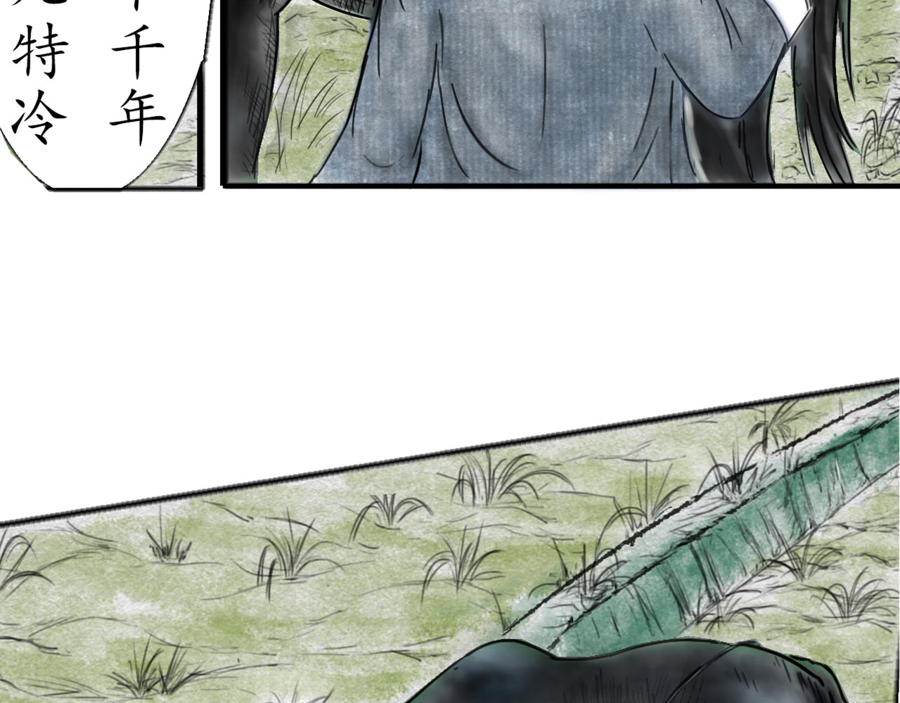 龙泉 千年雪妖 第17页