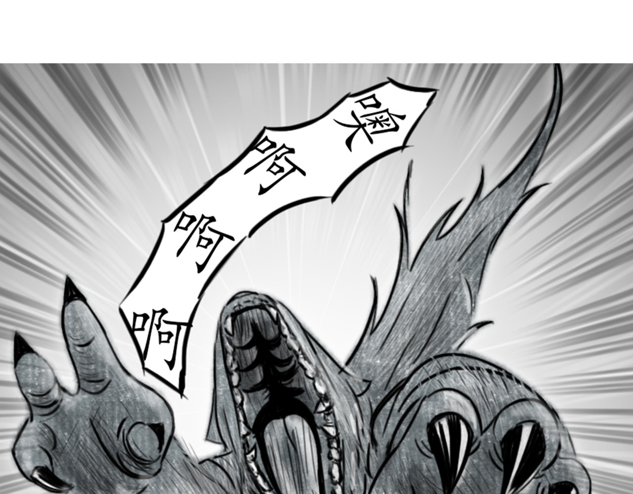 龙泉 千年雪妖 第162页