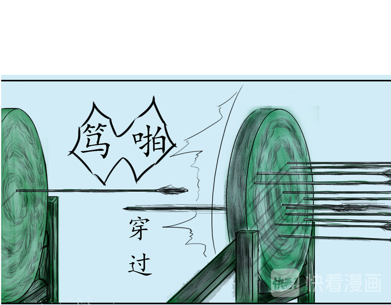 龙泉 千年雪妖 第174页