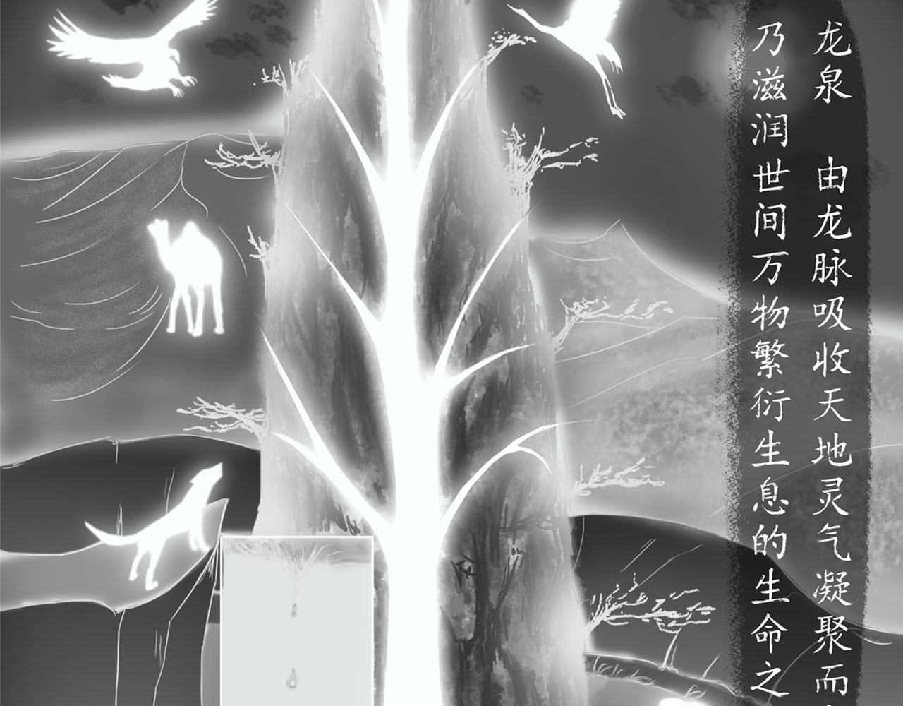 龙泉 第3页