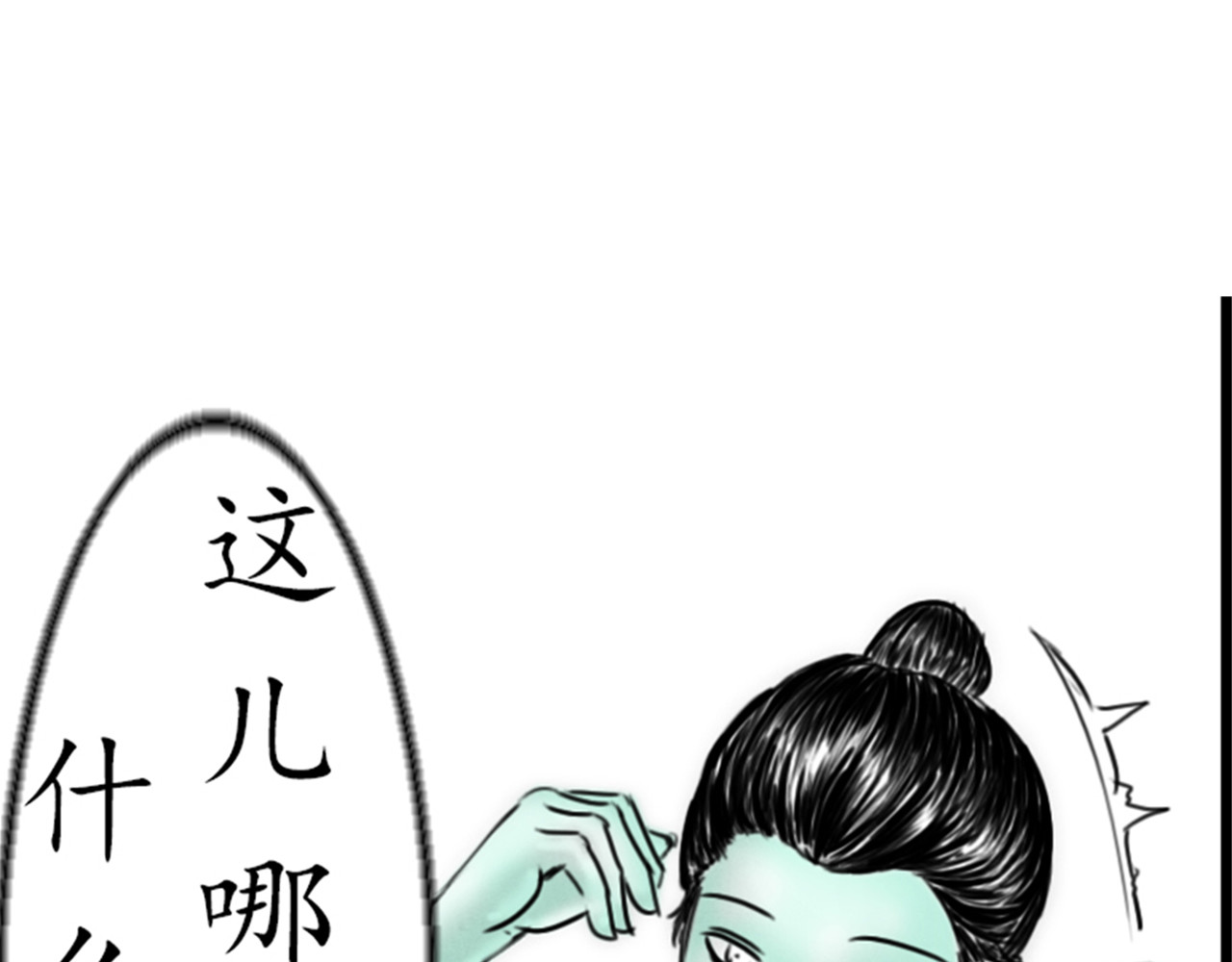 龙泉 千年雪妖 第23页