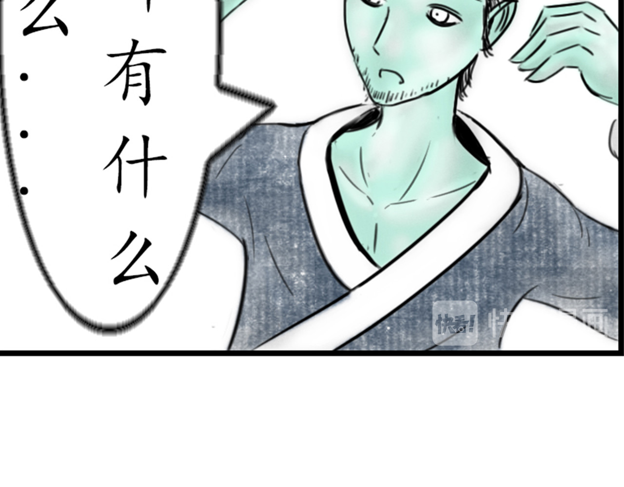 龙泉 千年雪妖 第24页