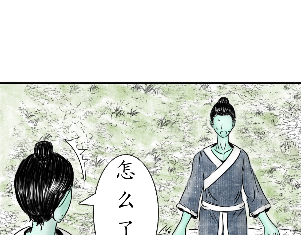 龙泉 千年雪妖 第27页