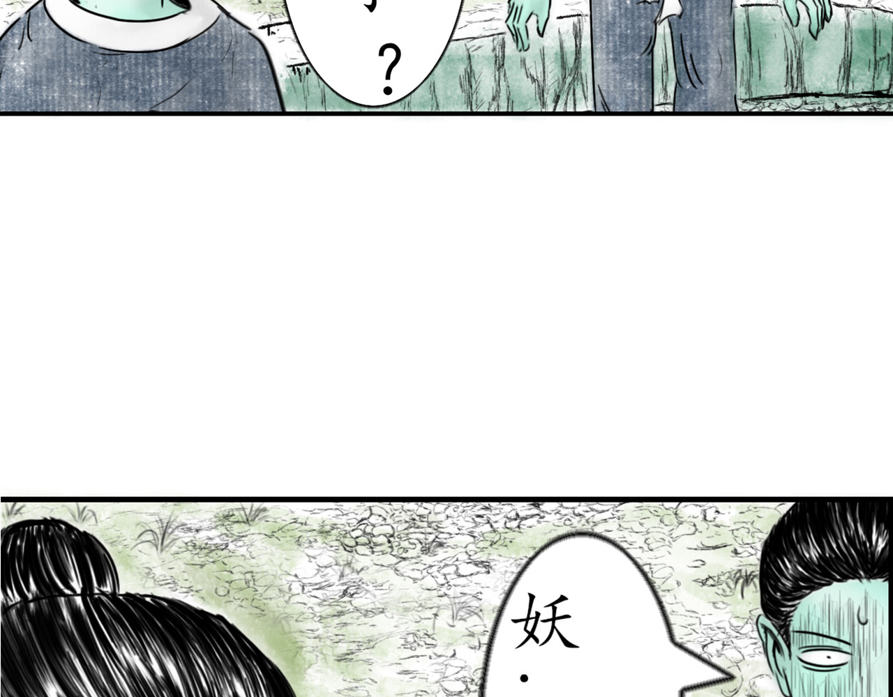 龙泉 千年雪妖 第28页