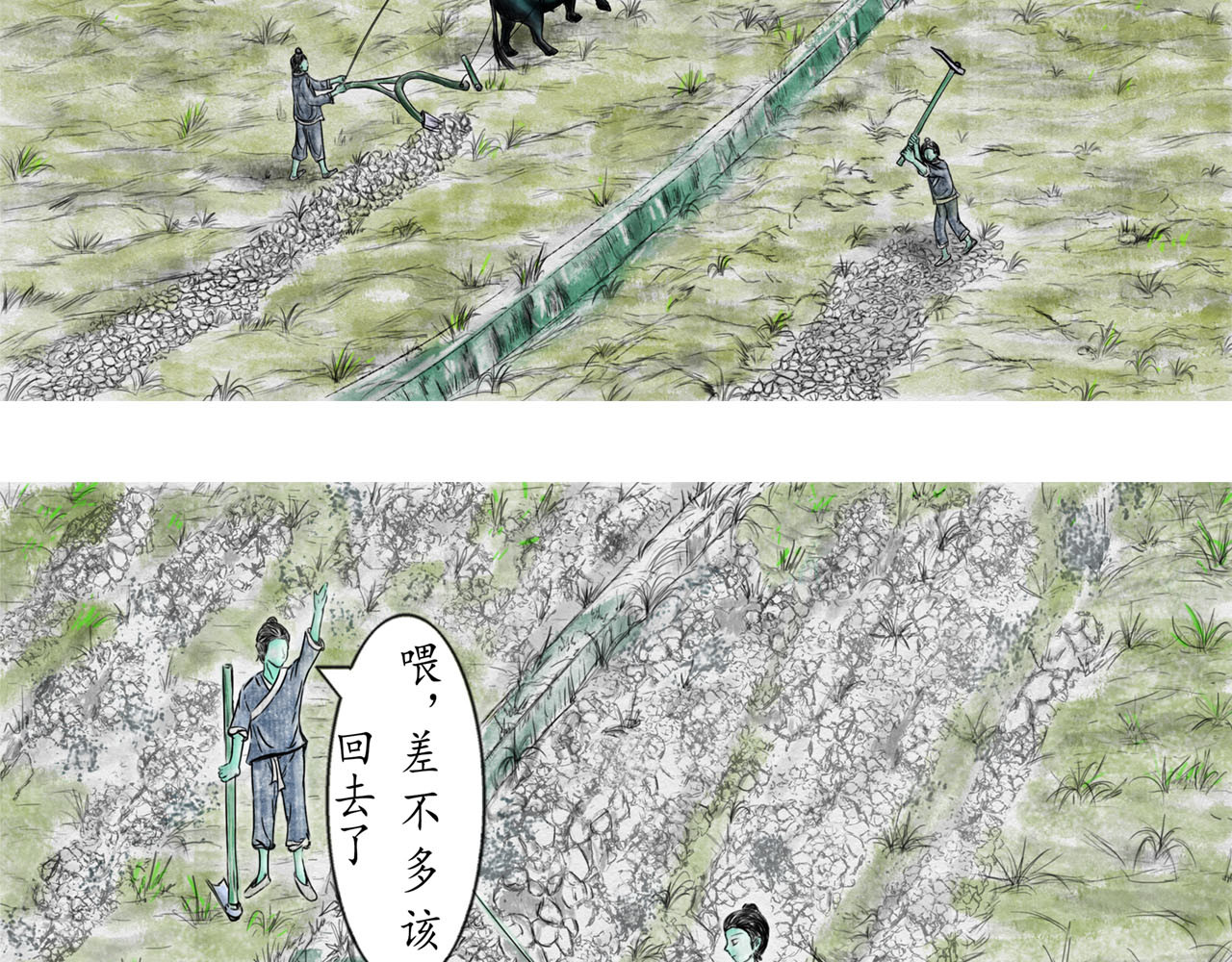 龙泉 第8页