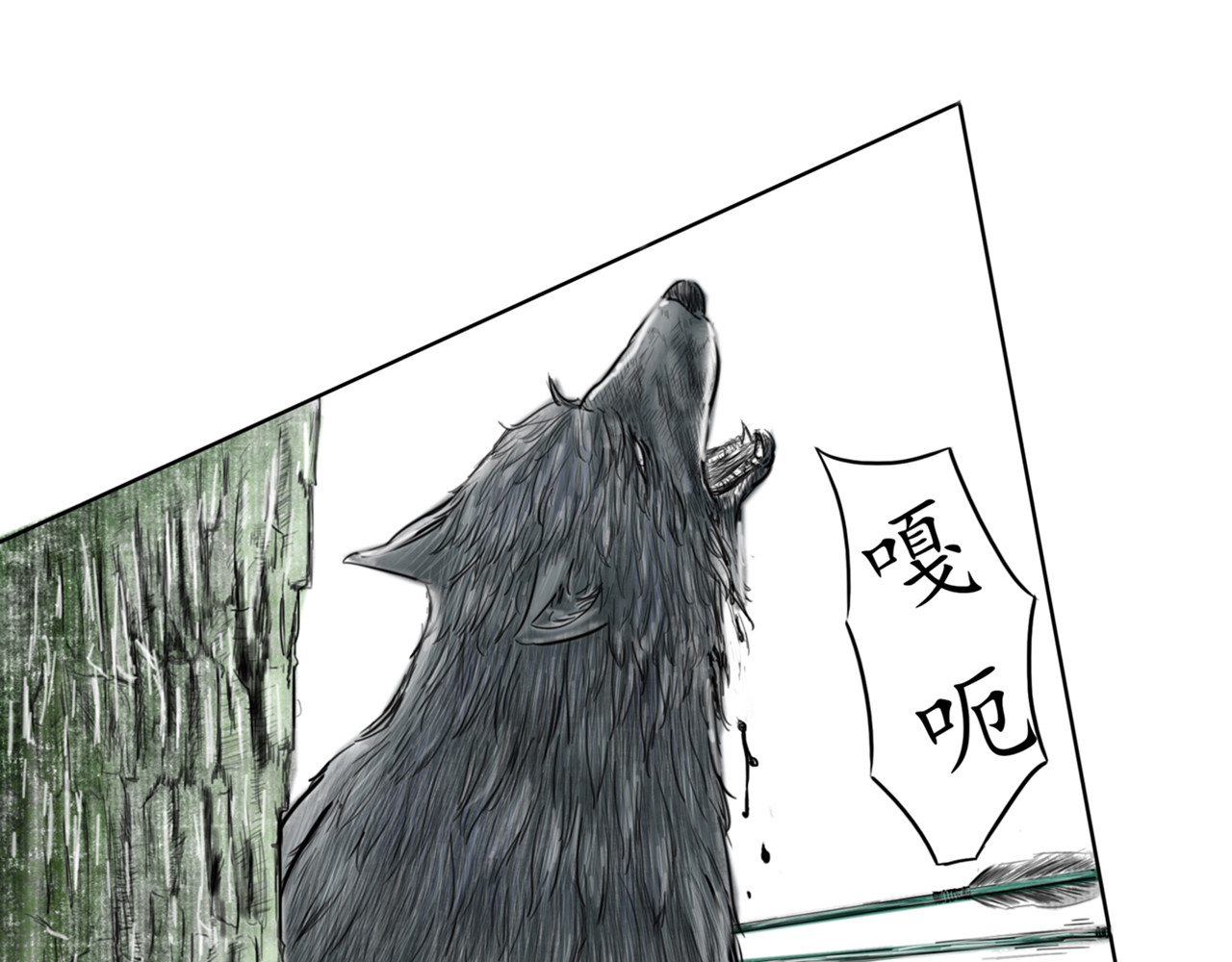 龙泉 千年雪妖 第76页