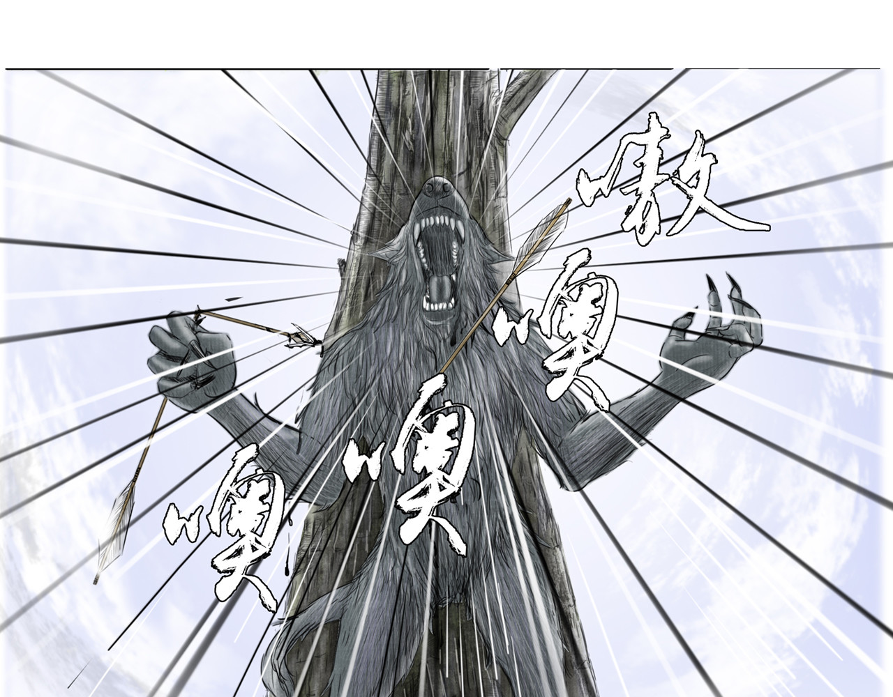 龙泉 千年雪妖 第94页