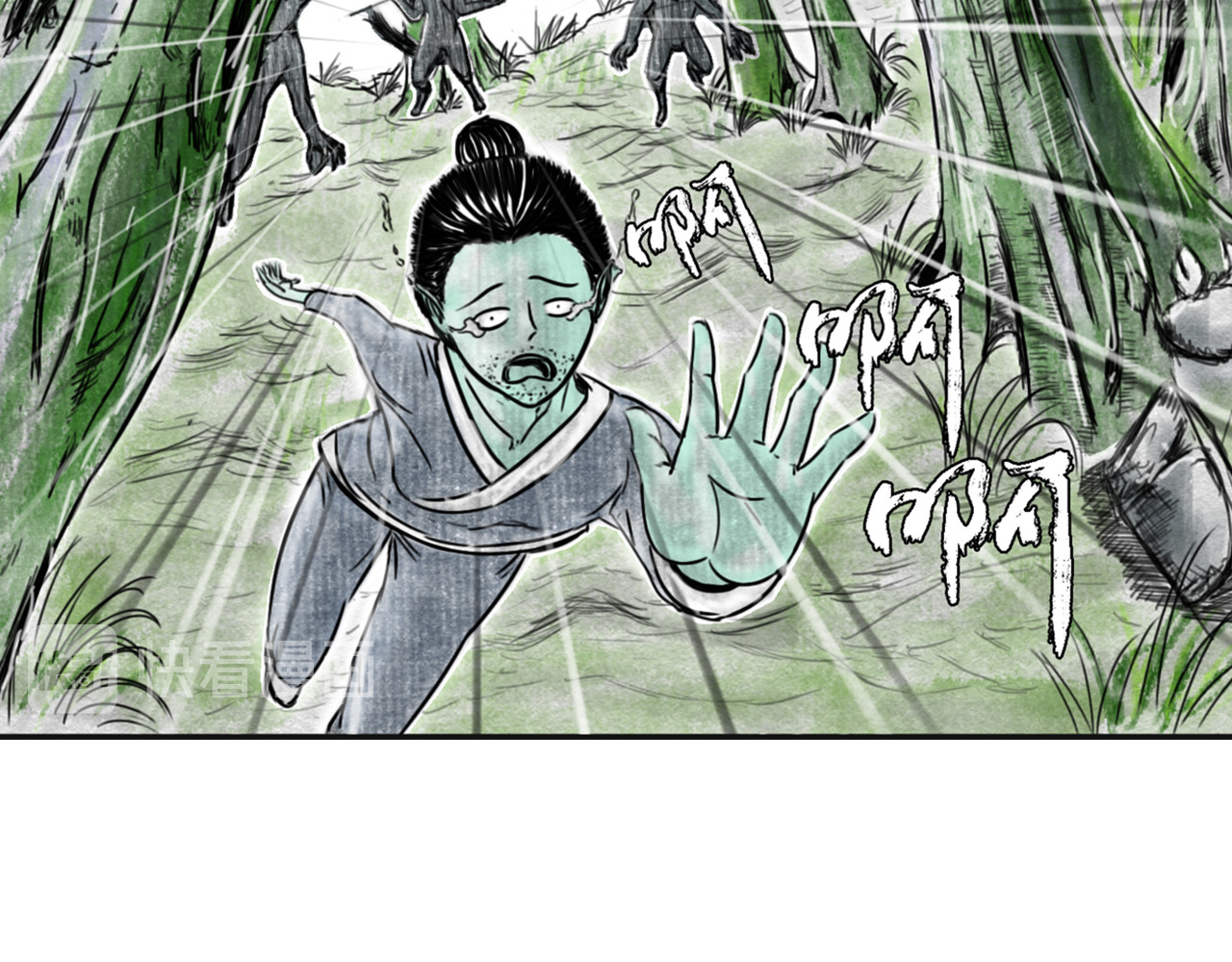 龙泉 千年雪妖 第99页