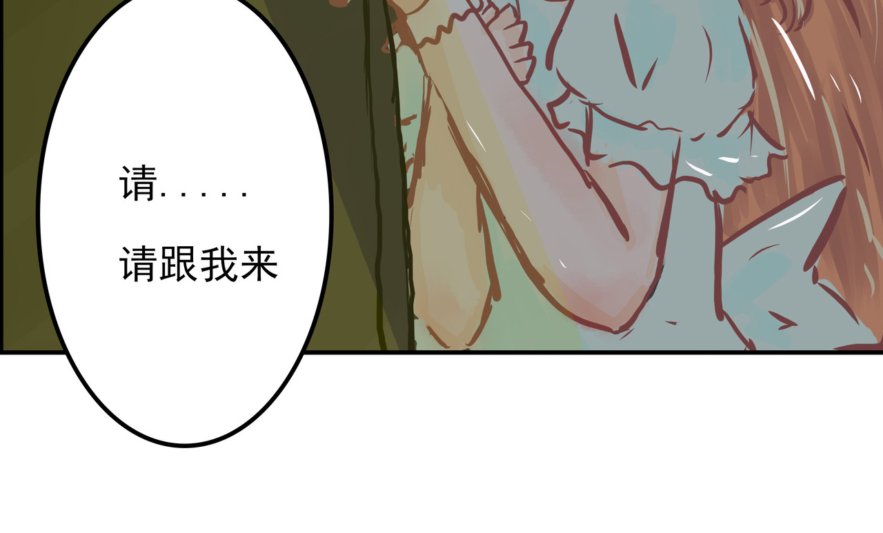 洛小粉 第三话:可以带上我吗？ 第24页