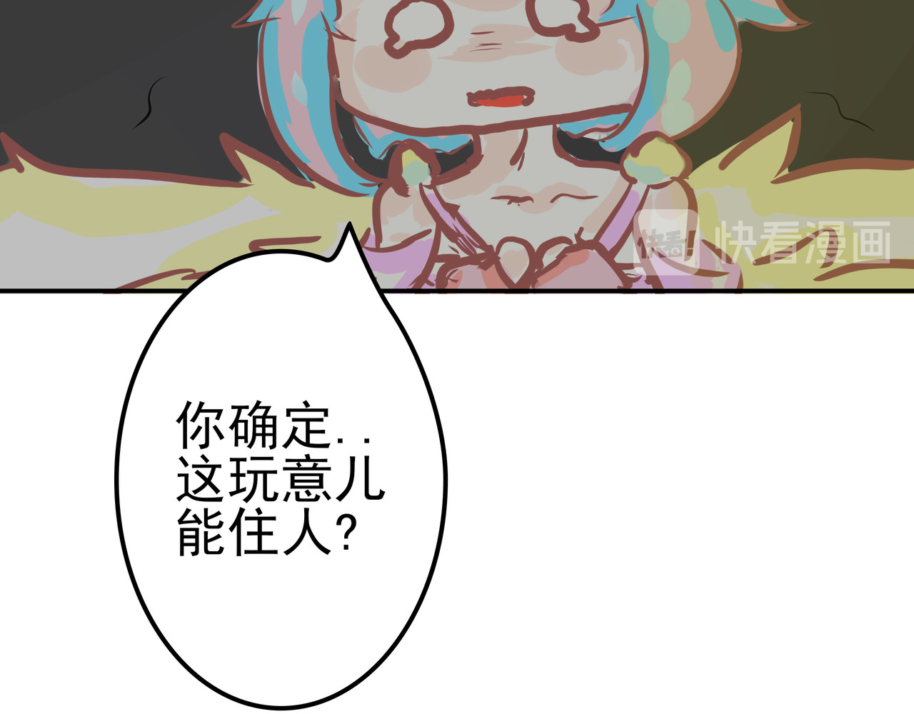 洛小粉 第三话:可以带上我吗？ 第34页