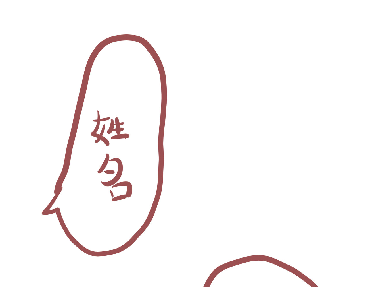 洛小粉 第三话:可以带上我吗？ 第7页