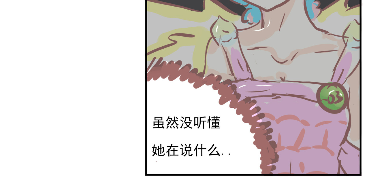 洛小粉 第三话:可以带上我吗？ 第64页