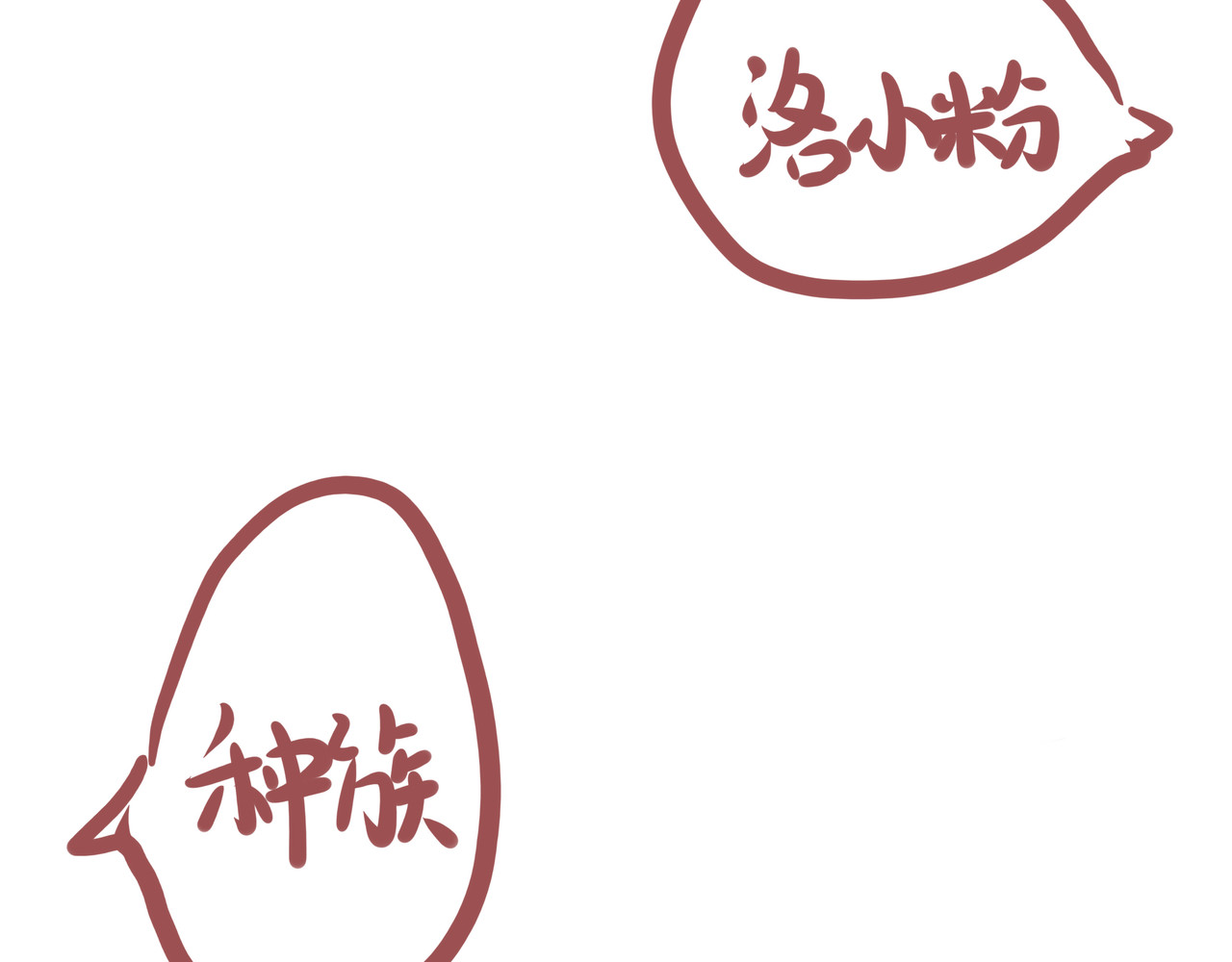 洛小粉 第三话:可以带上我吗？ 第8页