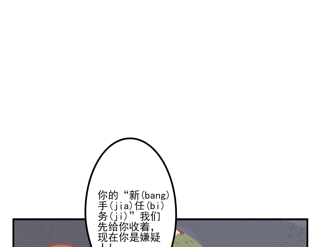 洛小粉 第三话:可以带上我吗？ 第10页