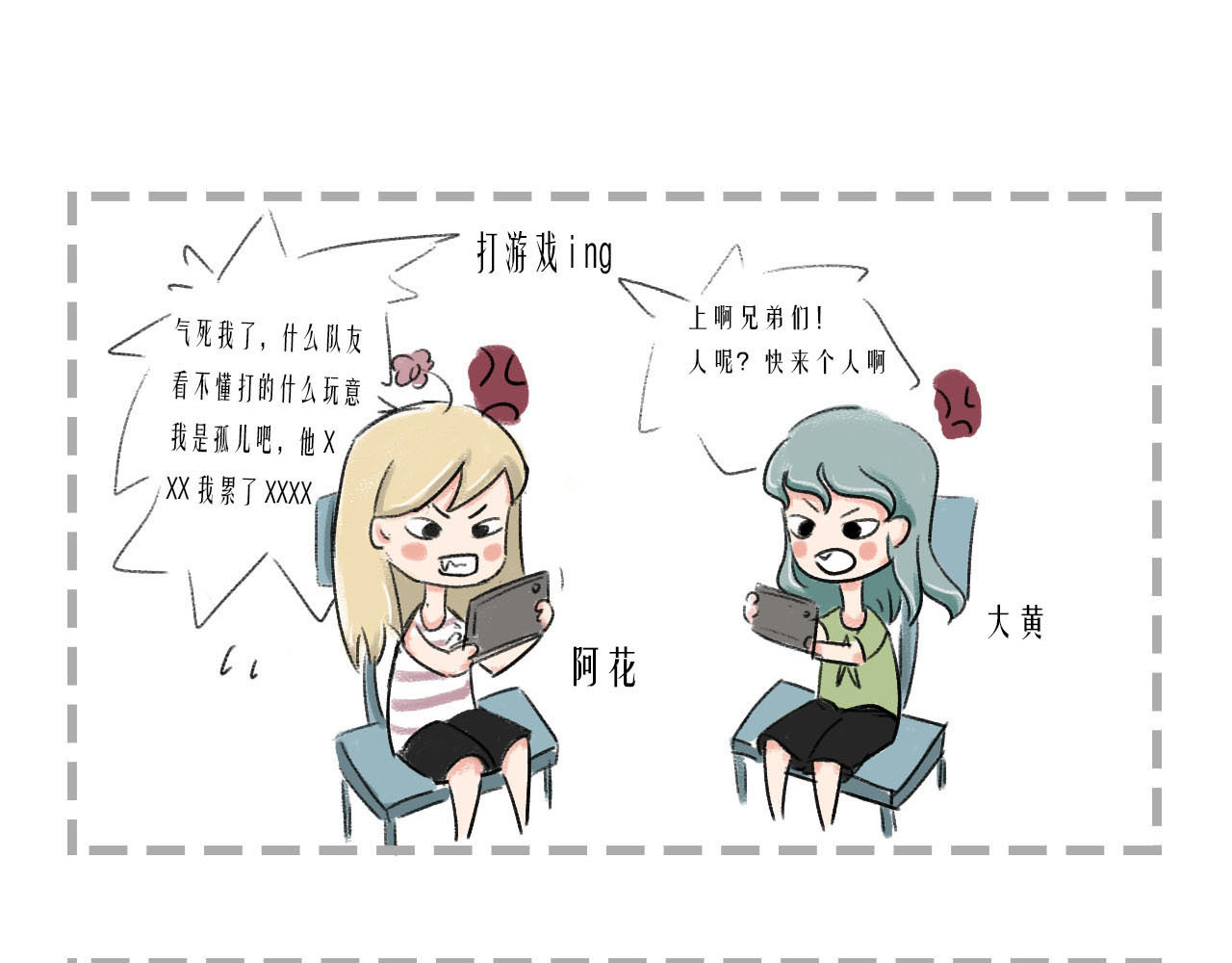 我们是个有故事的组织 第1页