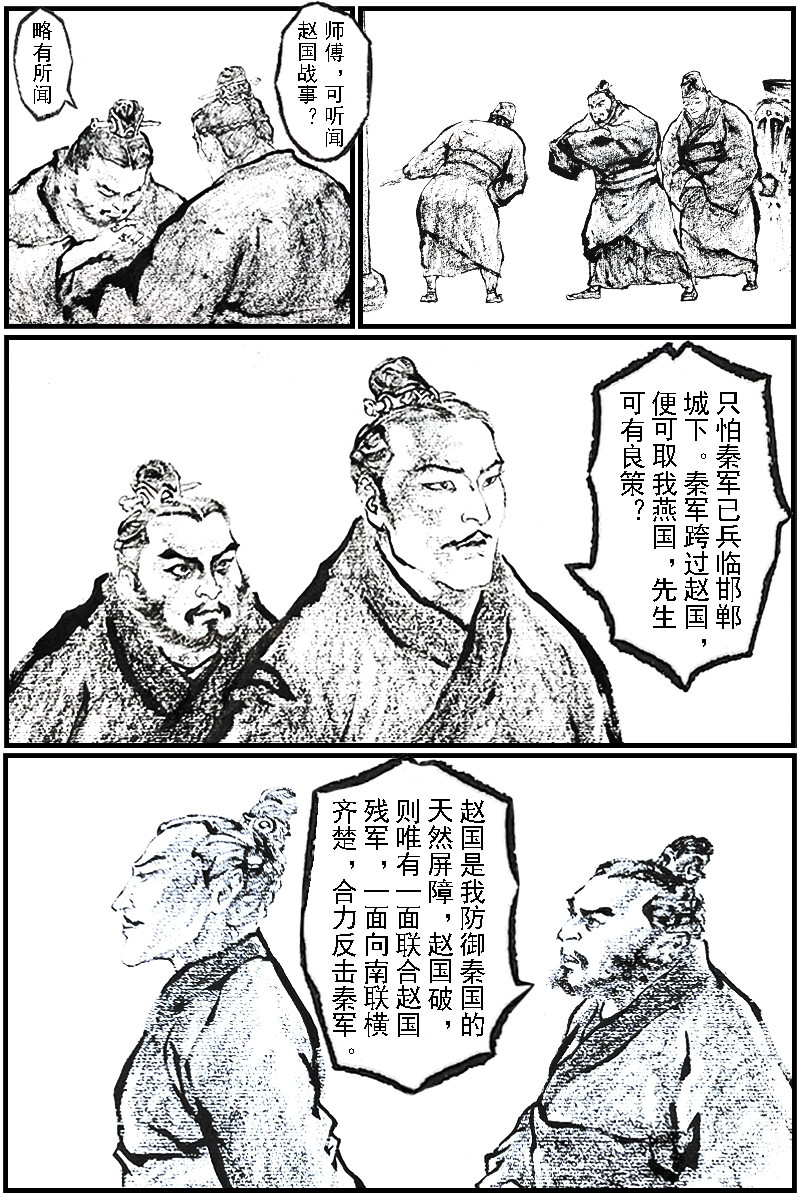 诡族 2.太子之谋 第2页