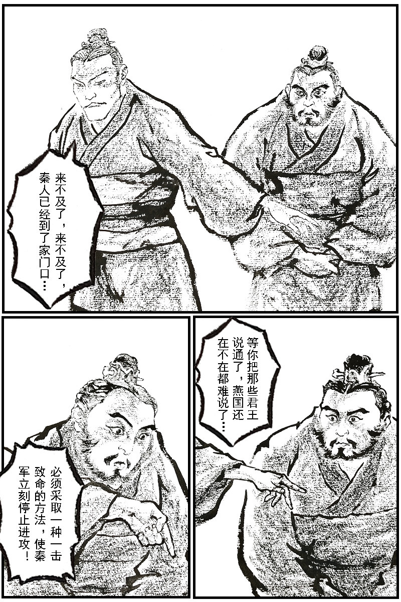 诡族 2.太子之谋 第4页